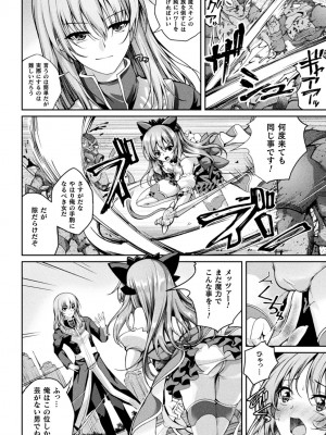 くっ殺ヒロインズVol.35_082