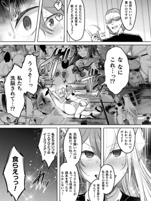 くっ殺ヒロインズVol.35_035