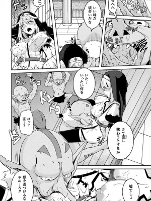 くっ殺ヒロインズVol.35_128