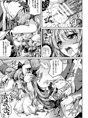 くっ殺ヒロインズVol.35_091