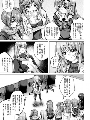 くっ殺ヒロインズVol.35_071