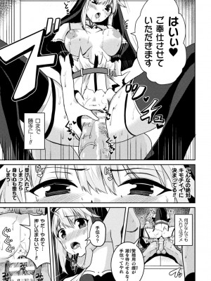 くっ殺ヒロインズVol.35_133