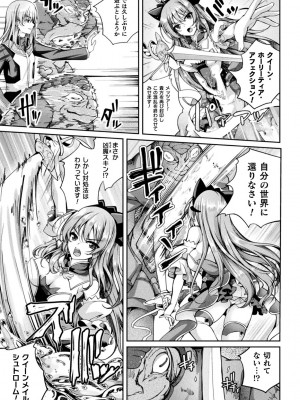 くっ殺ヒロインズVol.35_081