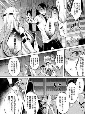 くっ殺ヒロインズVol.35_008