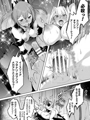 くっ殺ヒロインズVol.35_036