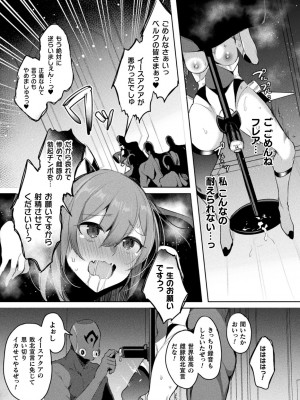 くっ殺ヒロインズVol.35_015