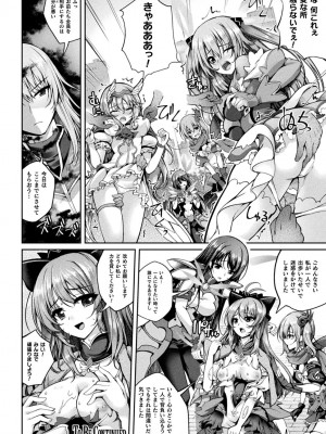 くっ殺ヒロインズVol.35_100