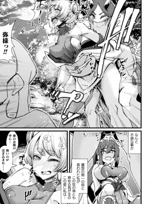 くっ殺ヒロインズVol.35_145