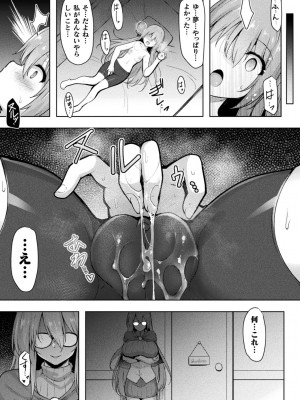 くっ殺ヒロインズVol.35_047