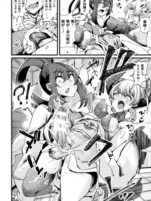 くっ殺ヒロインズVol.35_146