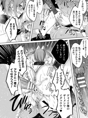 くっ殺ヒロインズVol.35_034