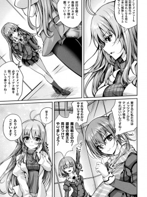くっ殺ヒロインズVol.35_075