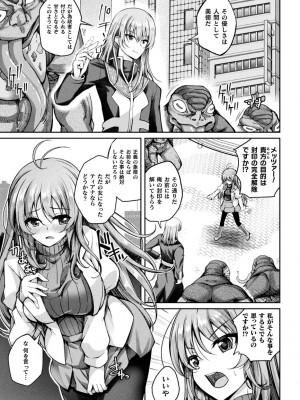 くっ殺ヒロインズVol.35_079