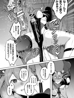 くっ殺ヒロインズVol.35_016