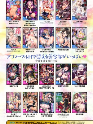 くっ殺ヒロインズVol.35_172