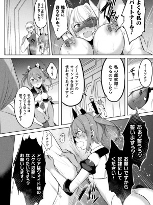 くっ殺ヒロインズVol.35_020