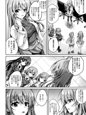 くっ殺ヒロインズVol.35_070
