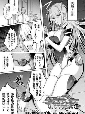 くっ殺ヒロインズVol.35_005
