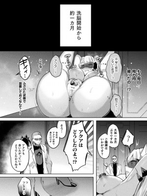 くっ殺ヒロインズVol.35_018