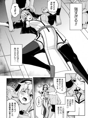 くっ殺ヒロインズVol.35_122