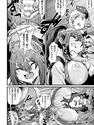 くっ殺ヒロインズVol.35_154