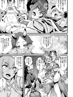くっ殺ヒロインズVol.35_147