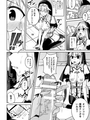 くっ殺ヒロインズVol.35_132