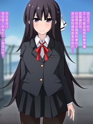 [530] 催眠教団に奪われるアイドル編 ～憧れの先輩が教祖様に壊されるお話～ [中国翻訳]_013