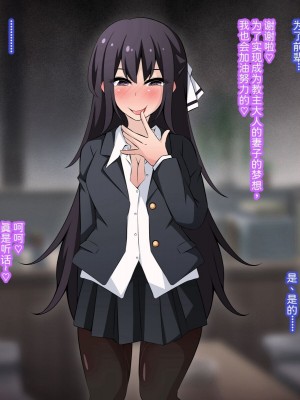 [530] 催眠教団に奪われるアイドル編 ～憧れの先輩が教祖様に壊されるお話～ [中国翻訳]_070