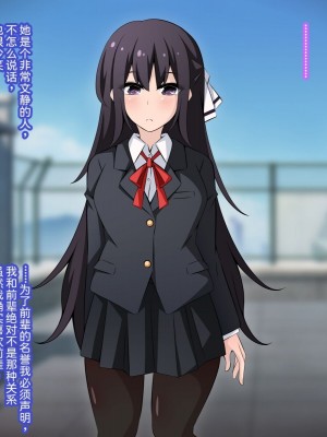 [530] 催眠教団に奪われるアイドル編 ～憧れの先輩が教祖様に壊されるお話～ [中国翻訳]_003