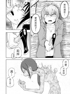 [阪本KAFKA] デッドエンド・ガールズ  [沒有漢化] [DL版]_039