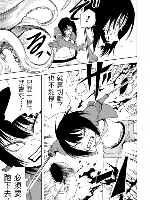 [阪本KAFKA] デッドエンド・ガールズ  [沒有漢化] [DL版]_112