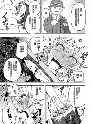 [阪本KAFKA] デッドエンド・ガールズ  [沒有漢化] [DL版]_142