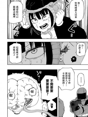 [阪本KAFKA] デッドエンド・ガールズ  [沒有漢化] [DL版]_057
