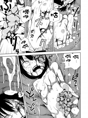 [阪本KAFKA] デッドエンド・ガールズ  [沒有漢化] [DL版]_118