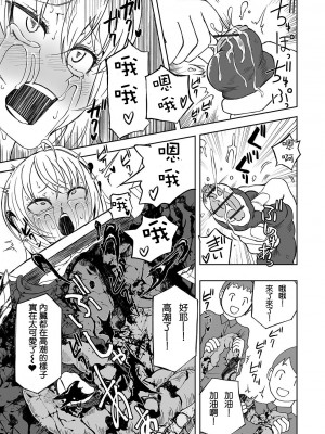 [阪本KAFKA] デッドエンド・ガールズ  [沒有漢化] [DL版]_144