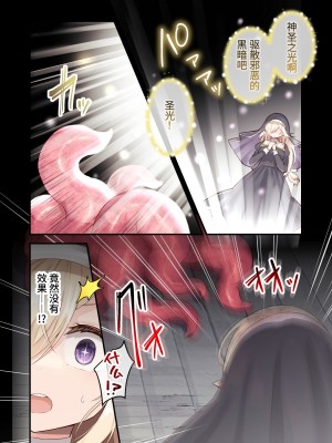[夢みもち本舗 (晩月雪加)] 淫獄に沈む花～強制絶頂×苗床化ダンジョン～ [中国翻訳] [DL版]_05