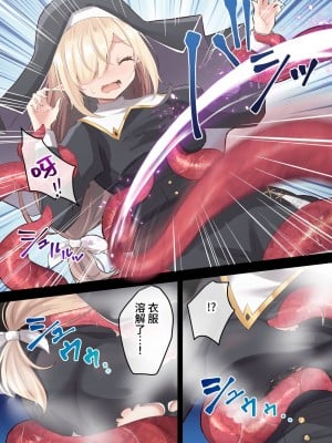 [夢みもち本舗 (晩月雪加)] 淫獄に沈む花～強制絶頂×苗床化ダンジョン～ [中国翻訳] [DL版]_06