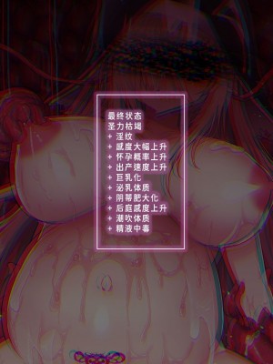 [夢みもち本舗 (晩月雪加)] 淫獄に沈む花～強制絶頂×苗床化ダンジョン～ [中国翻訳] [DL版]_38
