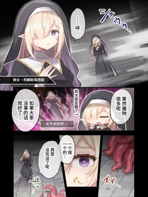 [夢みもち本舗 (晩月雪加)] 淫獄に沈む花～強制絶頂×苗床化ダンジョン～ [中国翻訳] [DL版]_04