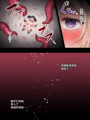 [夢みもち本舗 (晩月雪加)] 淫獄に沈む花～強制絶頂×苗床化ダンジョン～ [中国翻訳] [DL版]_23