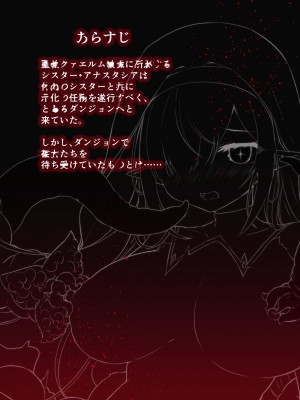 [夢みもち本舗 (晩月雪加)] 淫獄に沈む花～強制絶頂×苗床化ダンジョン～ [中国翻訳] [DL版]_42