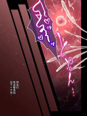 [夢みもち本舗 (晩月雪加)] 淫獄に沈む花～強制絶頂×苗床化ダンジョン～ [中国翻訳] [DL版]_35