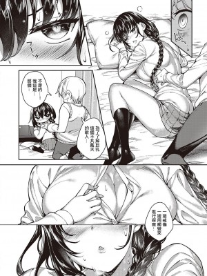 [睦茸] めぐりどころ 1歩 [中国翻译]_24