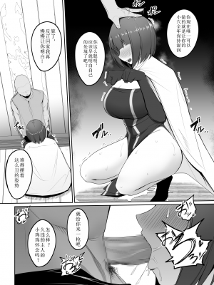 [PitaPita (Pita)] 支配刻印 3 [中国翻訳]_26