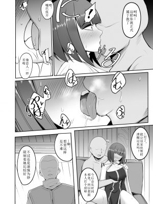 [PitaPita (Pita)] 支配刻印 3 [中国翻訳]_20