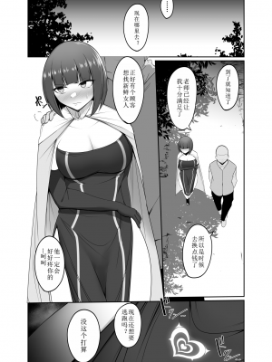 [PitaPita (Pita)] 支配刻印 3 [中国翻訳]_03
