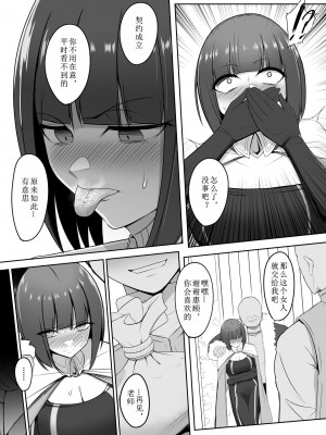 [PitaPita (Pita)] 支配刻印 3 [中国翻訳]_07