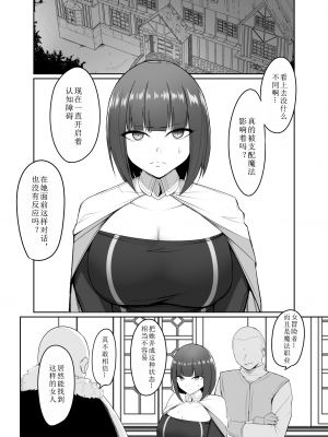 [PitaPita (Pita)] 支配刻印 3 [中国翻訳]_04