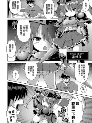 [やみなべ] ないしょのハメごっこ - 巨漢轉生 [DL版] [甜族星人X超勇漢化組]_04